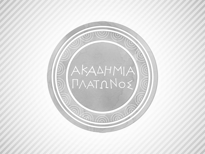 Η οργάνωση της πλατωνικής Ακαδημίας (δομή)