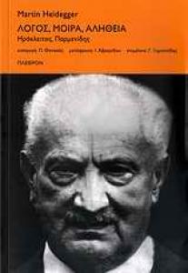 Χάιντεγκερ και Πλάτων Χάιντεγκερ, Λόγος, Μοίρα, Αλήθεια: Ηράκλειτος και Παρμενίδης